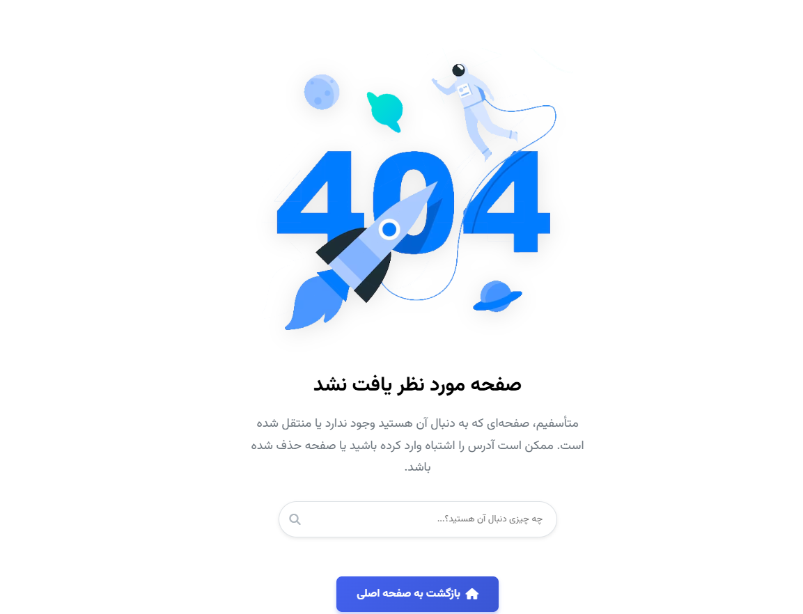 صفحه قوانین و مقررات