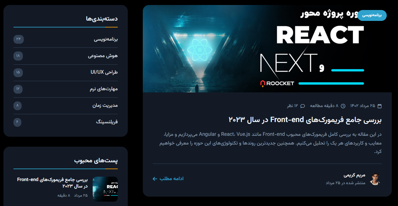 صفحه وبلاگ