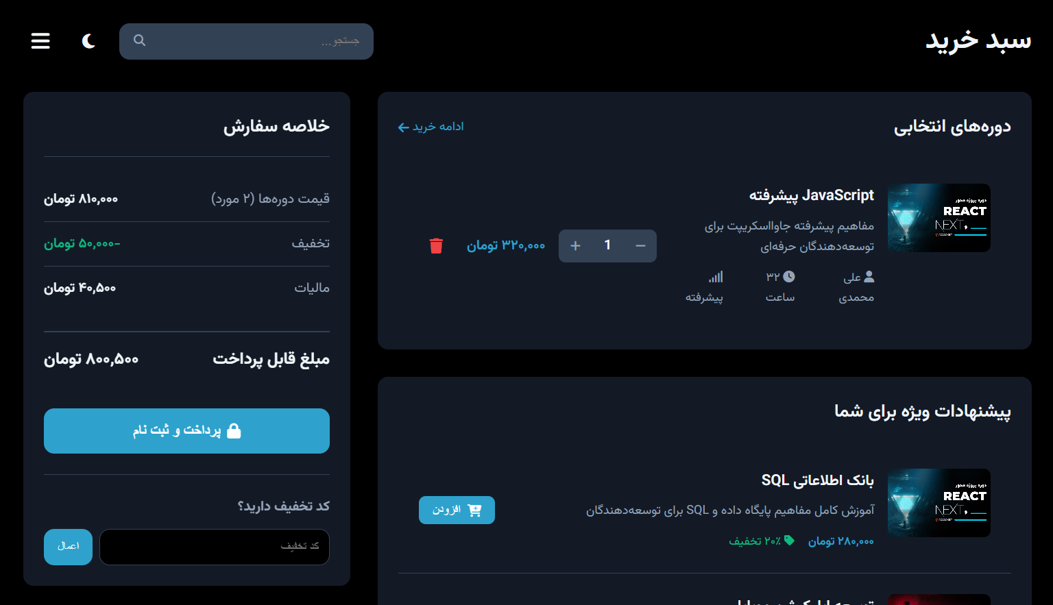 صفحه حریم خصوصی