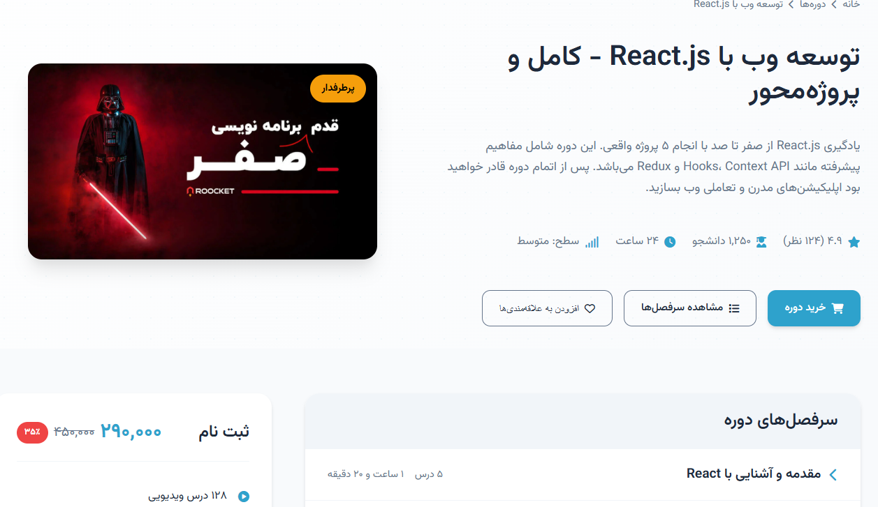 صفحه قوانین و مقررات