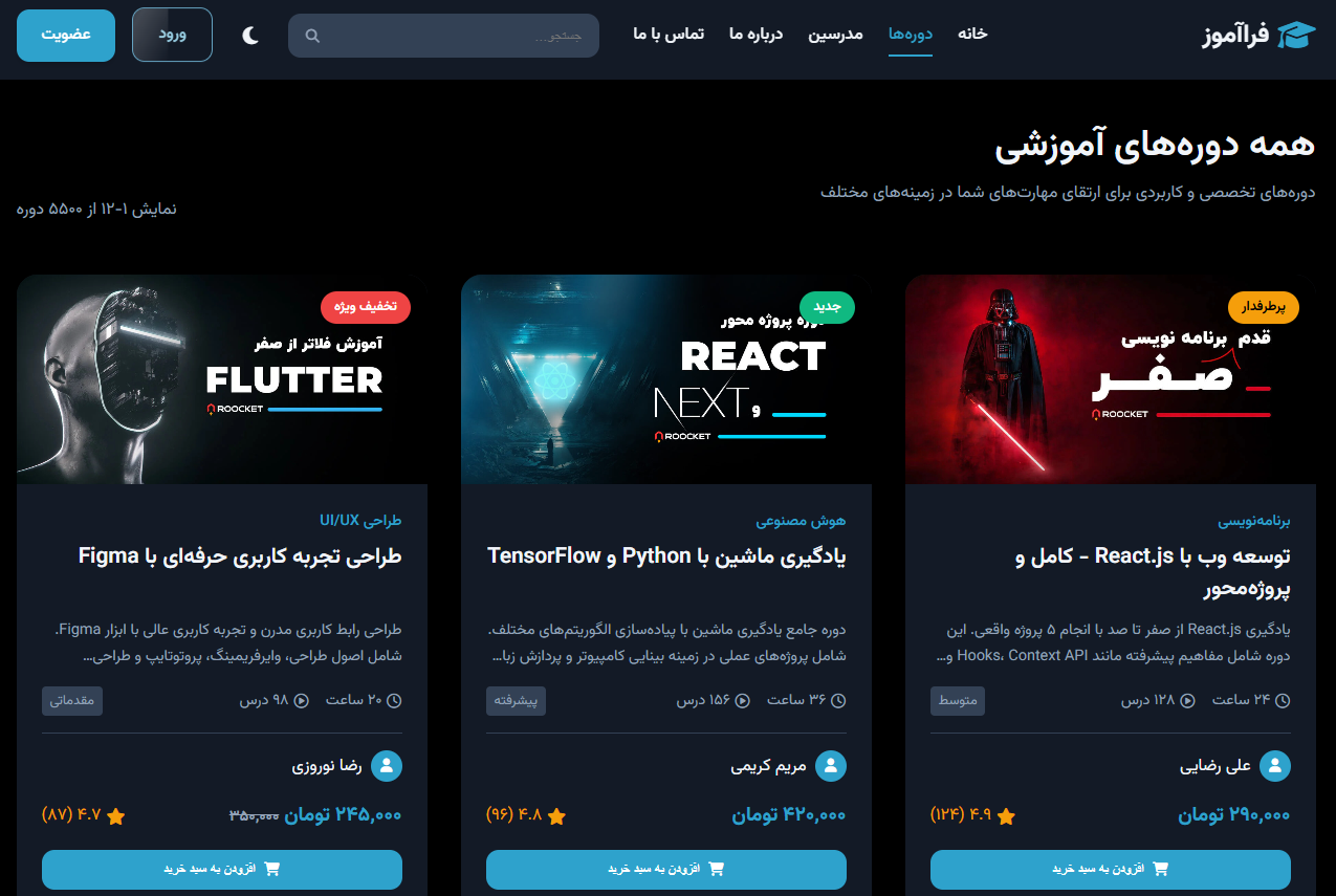 صفحه قوانین و مقررات