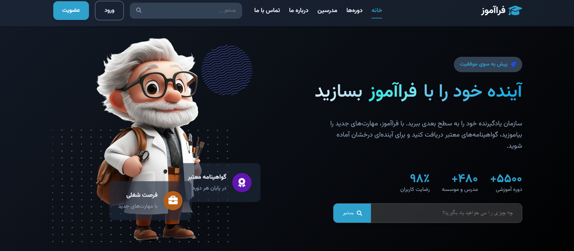 صفحه اصلی
