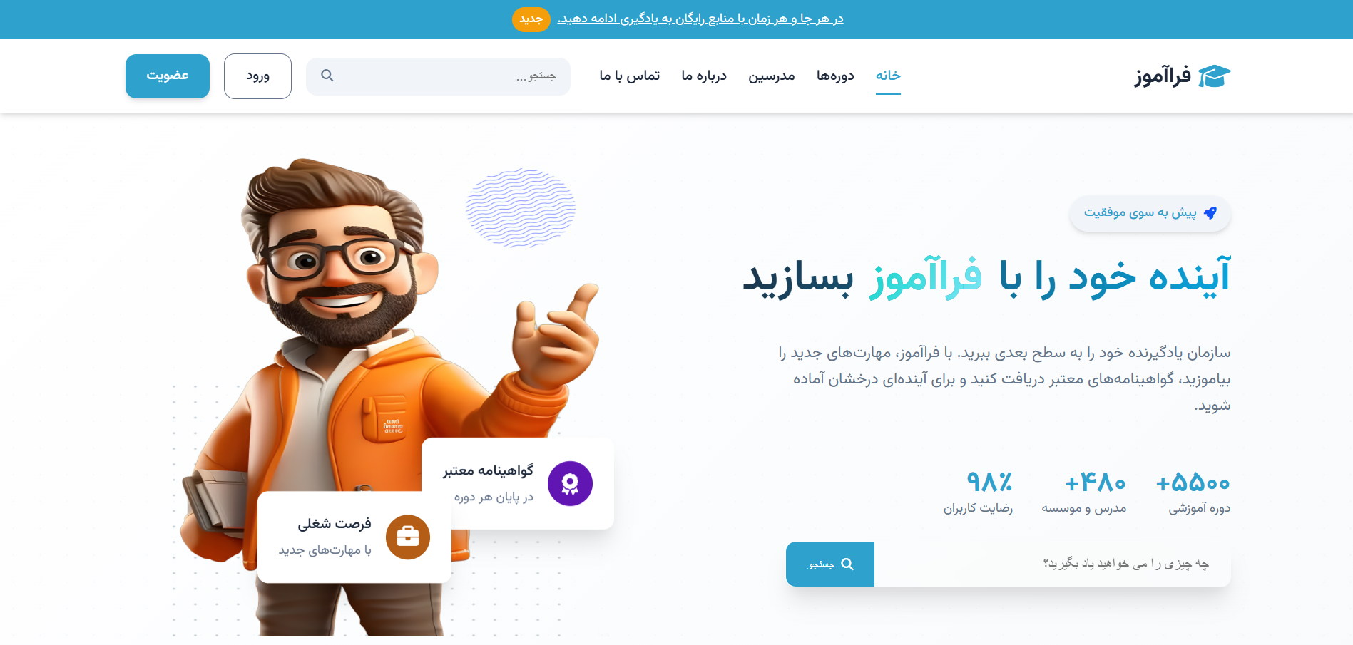 صفحه دوره‌ها