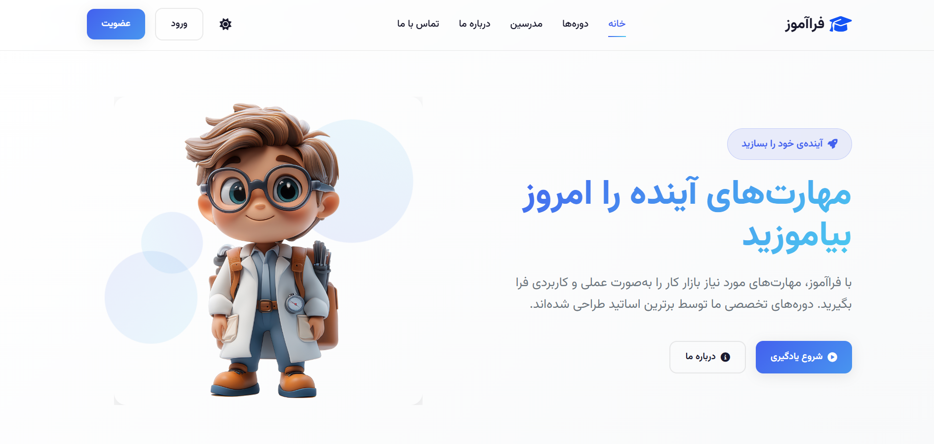 صفحه دوره‌ها