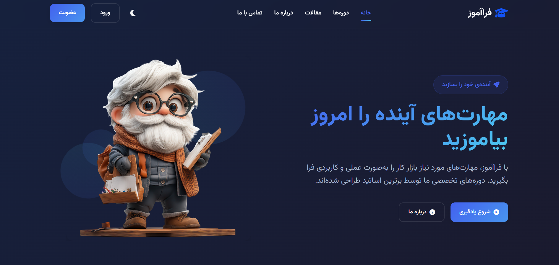 صفحه اصلی
