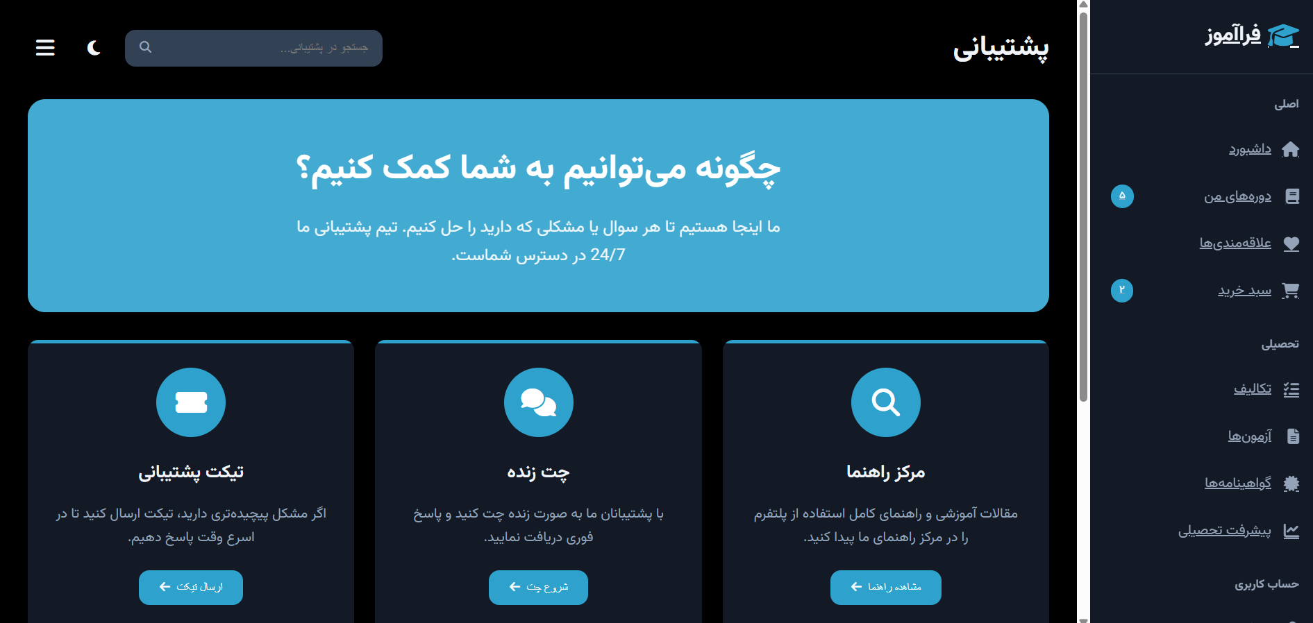 صفحه قوانین و مقررات