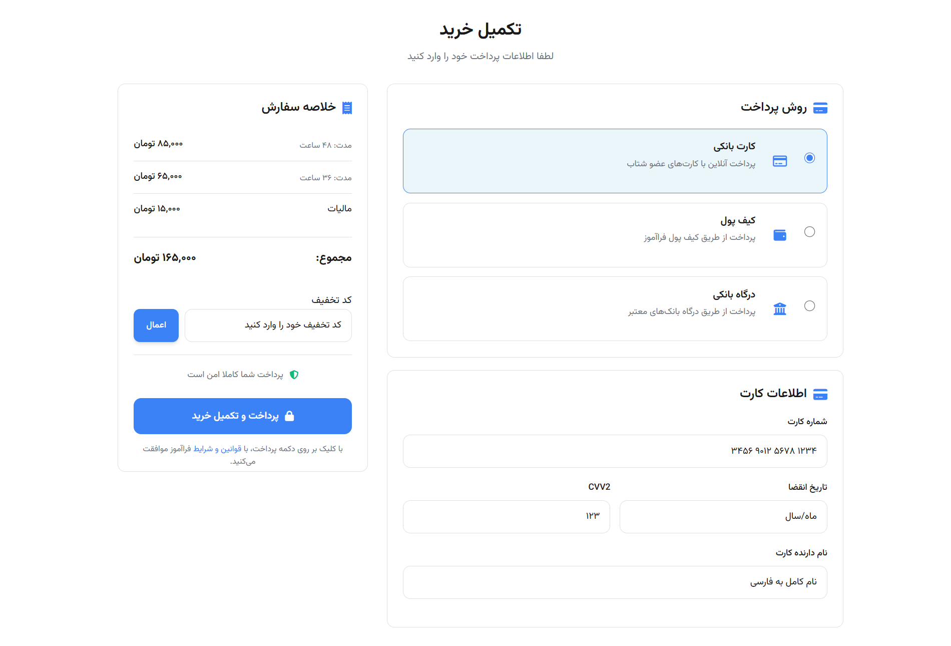 صفحه قوانین و مقررات